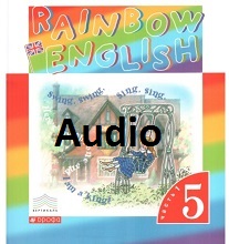 Rainbow English 5 Class Audio CDs Rainbow English 5 Class Audio CDs