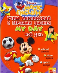 Disney Magic English - My Day